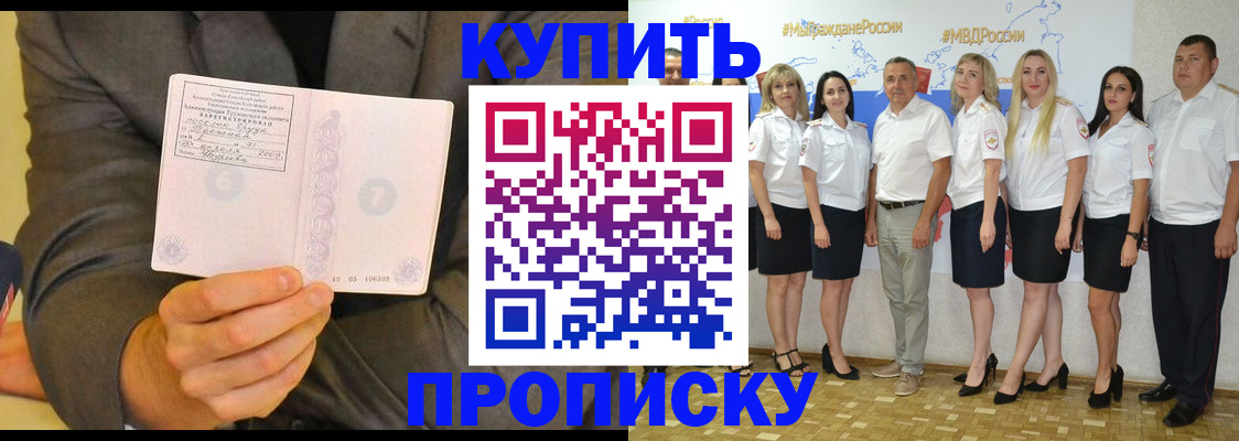 миграционный учет в Элисте