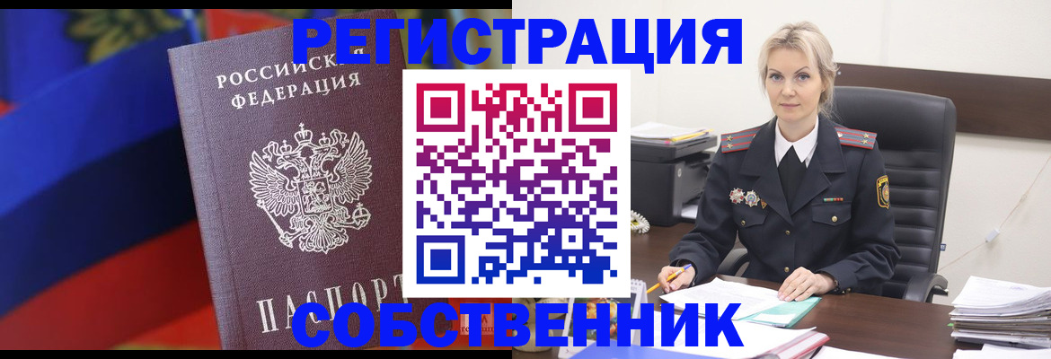 временная регистрация поиск в Элисте