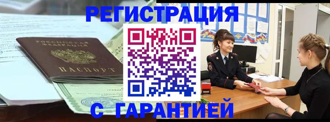 прописка от собственника в Элисте