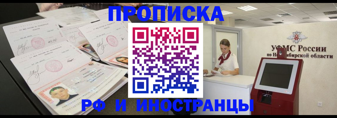 временная регистрация законно в Элисте